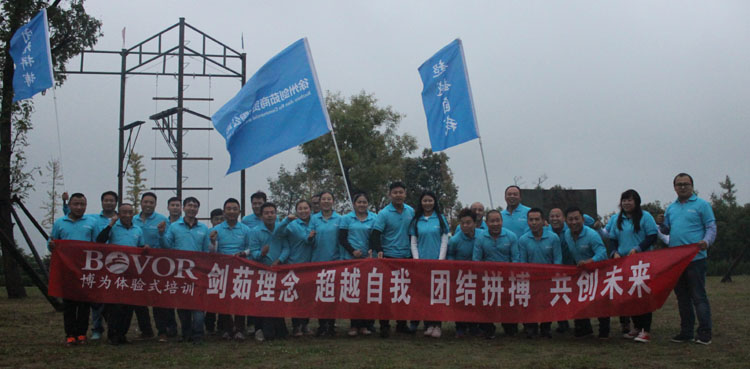 立白集团徐州区域人员拓展培训营