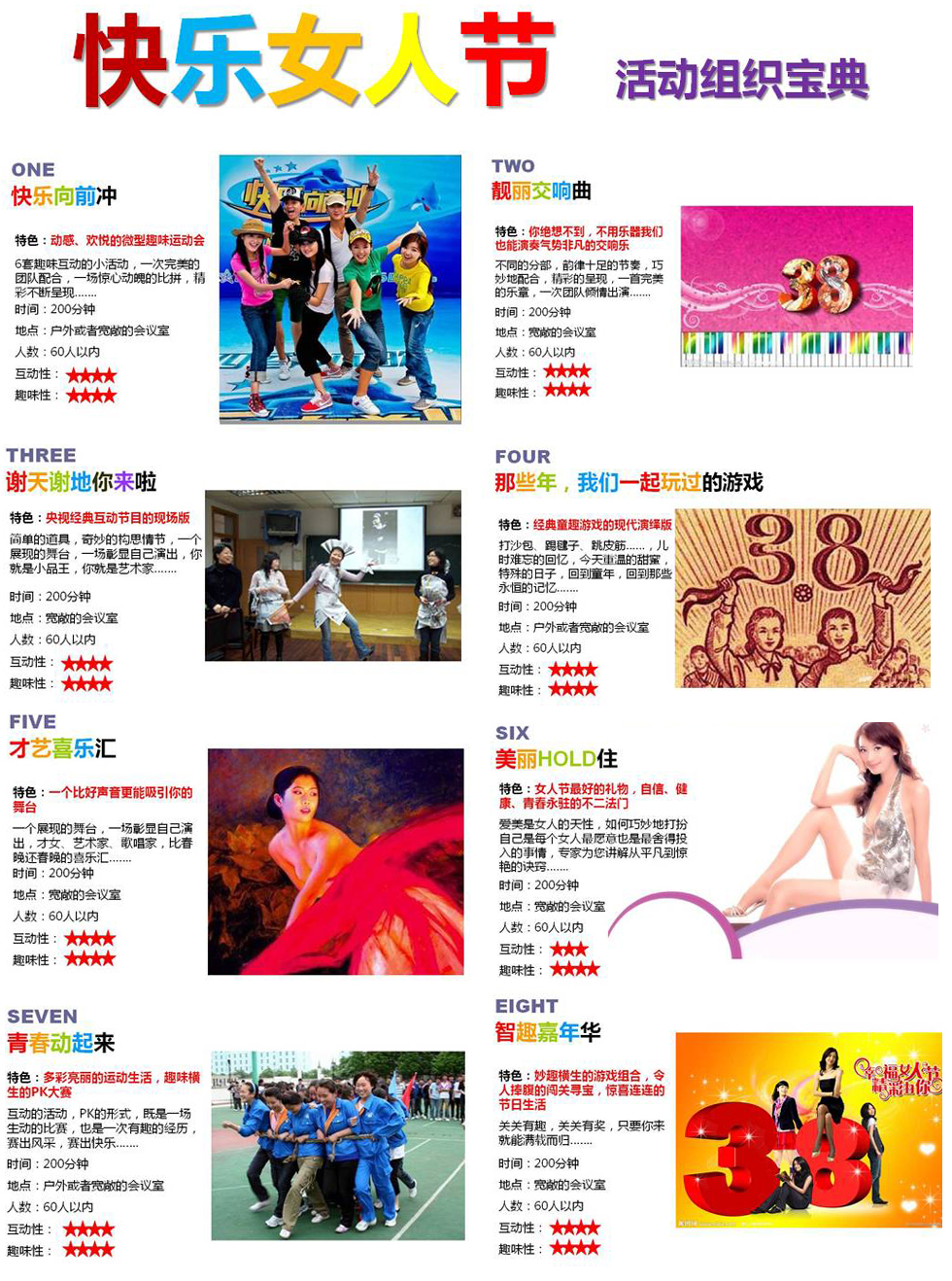 2013年徐州三八妇女节活动